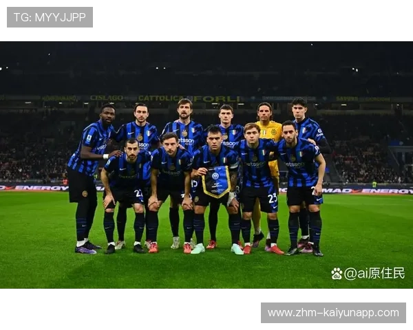 国际米兰—达米安插上造成致命横传